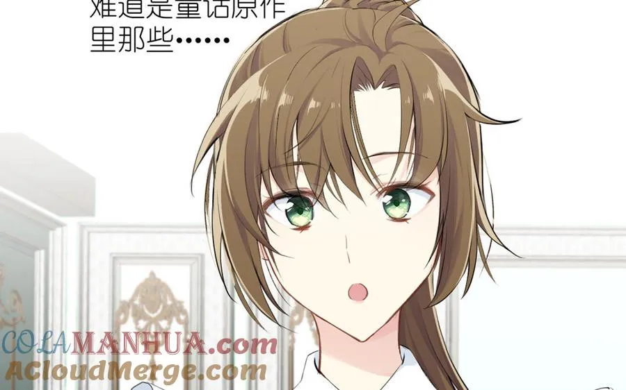 第21话 新的公主 第49页