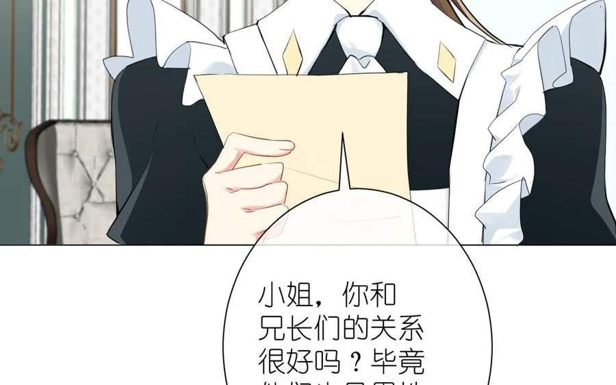 第21话 新的公主 第50页