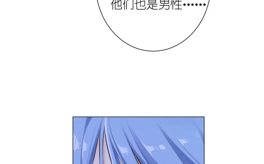 第21话 新的公主 第51页