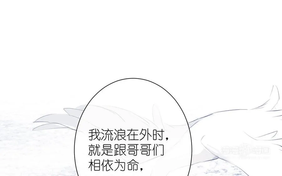 第21话 新的公主 第54页