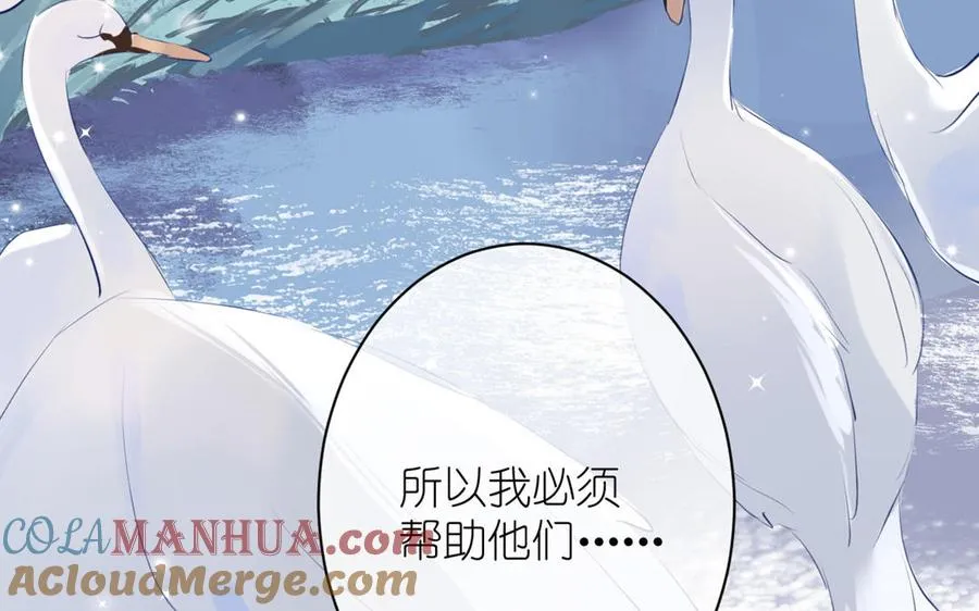 第21话 新的公主 第57页