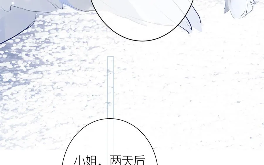 第21话 新的公主 第58页