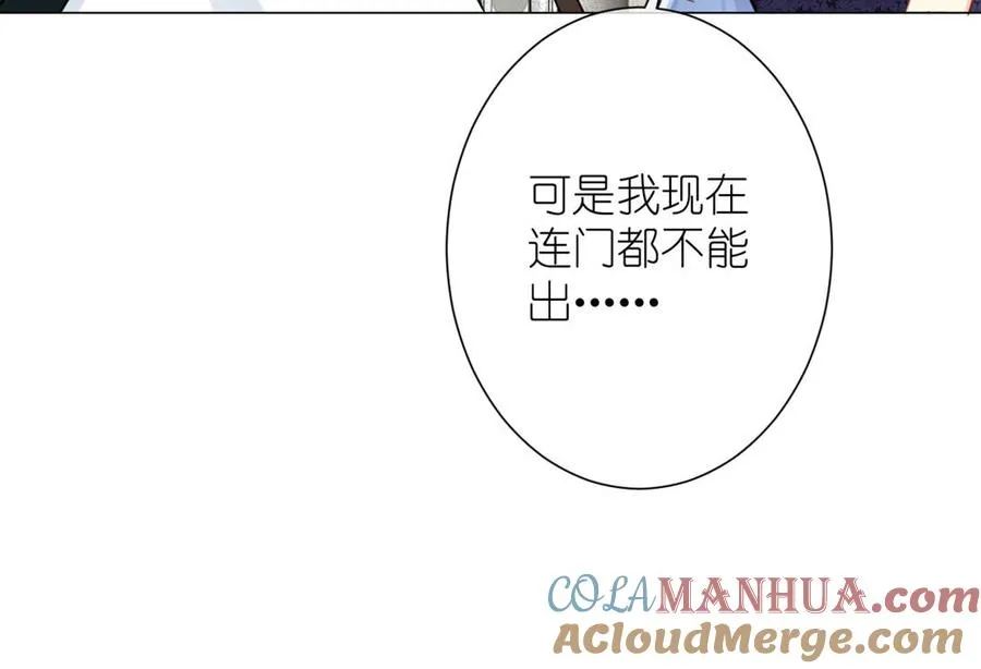 第21话 新的公主 第61页