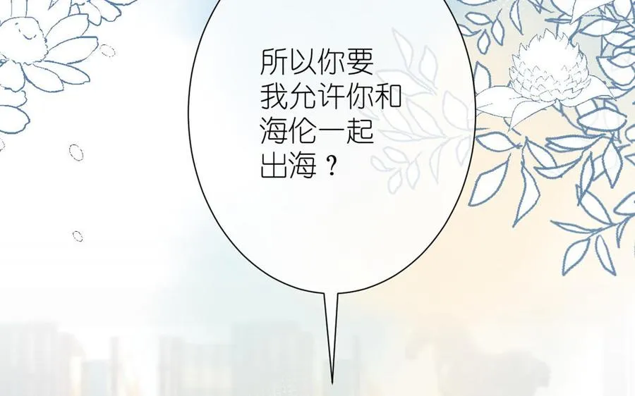 第21话 新的公主 第66页