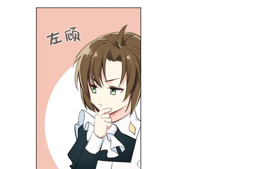第21话 新的公主 第70页