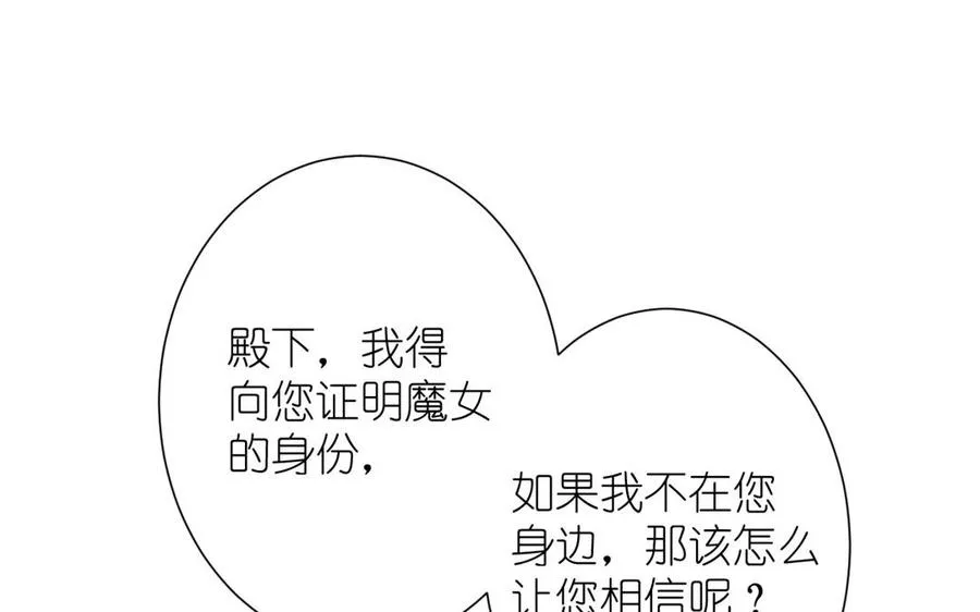 第21话 新的公主 第76页