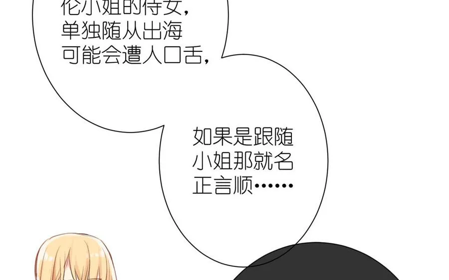 第21话 新的公主 第79页