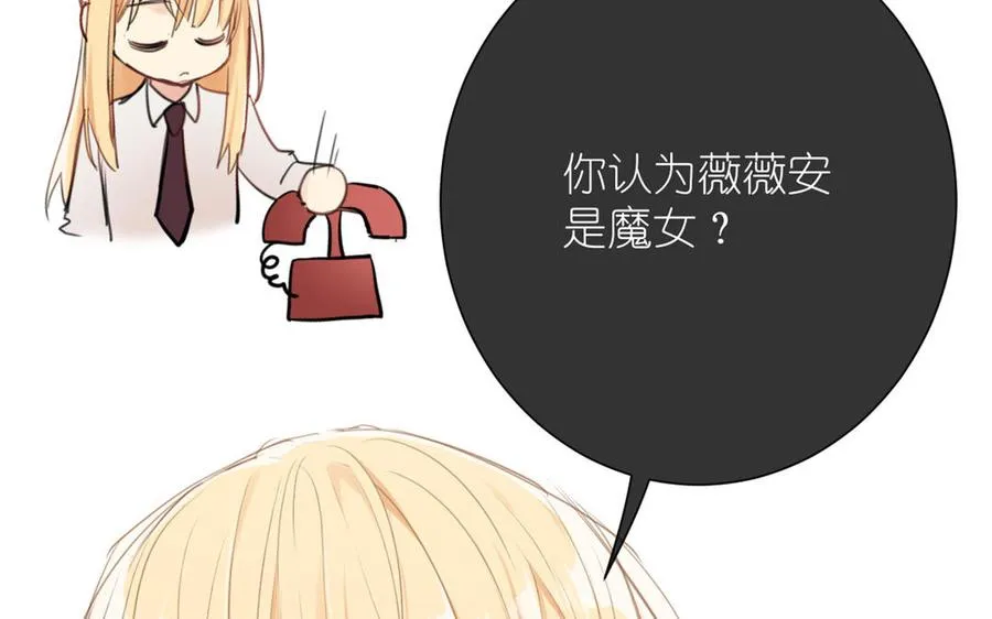 第21话 新的公主 第80页