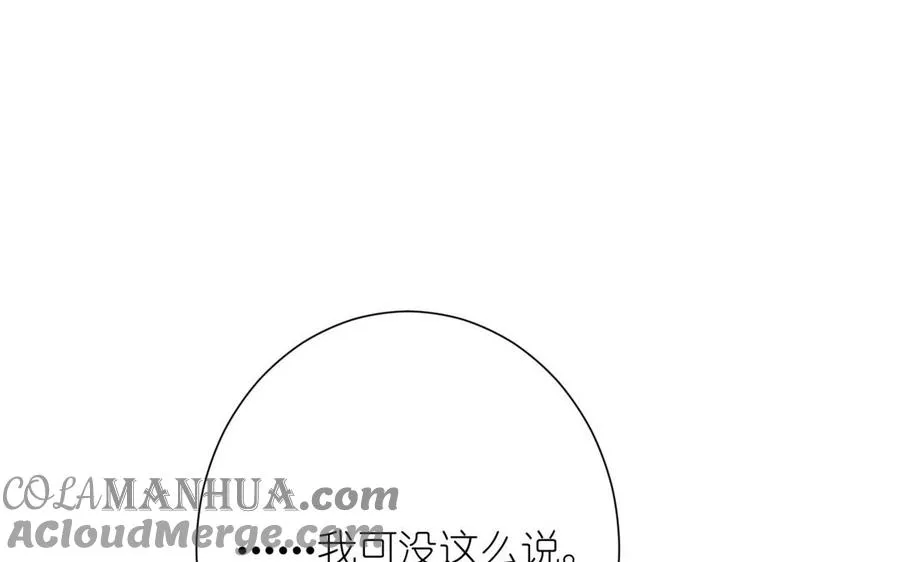 第21话 新的公主 第85页