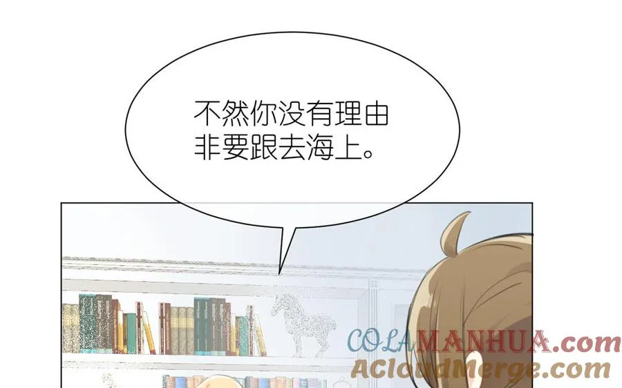 第21话 新的公主 第89页