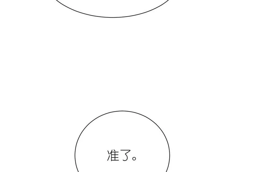第21话 新的公主 第91页