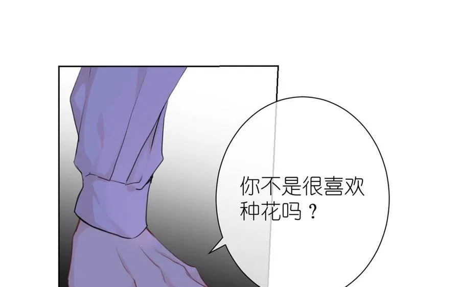 第21话 新的公主 第100页
