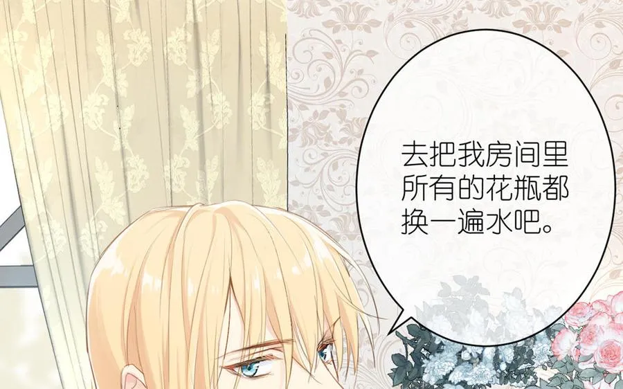 第21话 新的公主 第102页