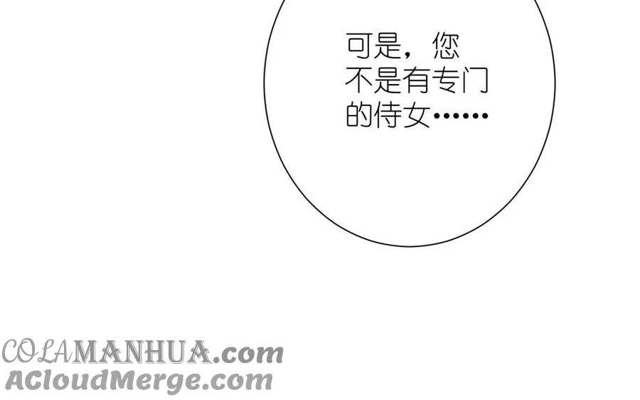 第21话 新的公主 第105页