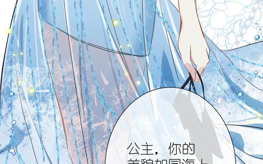 第21话 新的公主 第120页