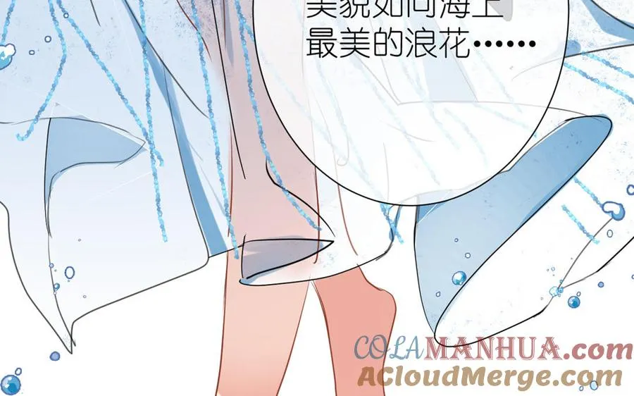 第21话 新的公主 第121页