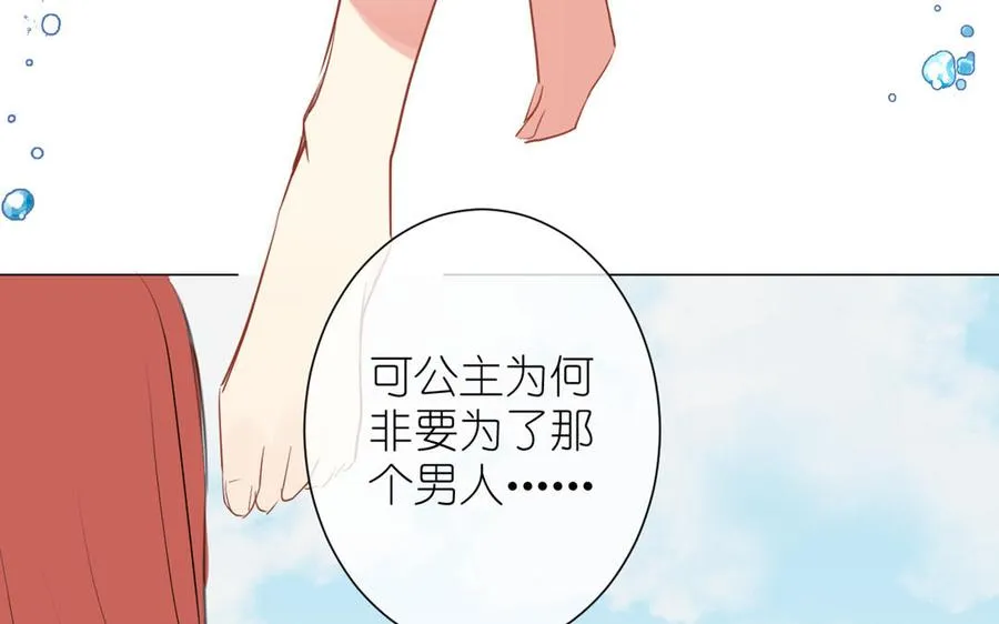 第21话 新的公主 第122页
