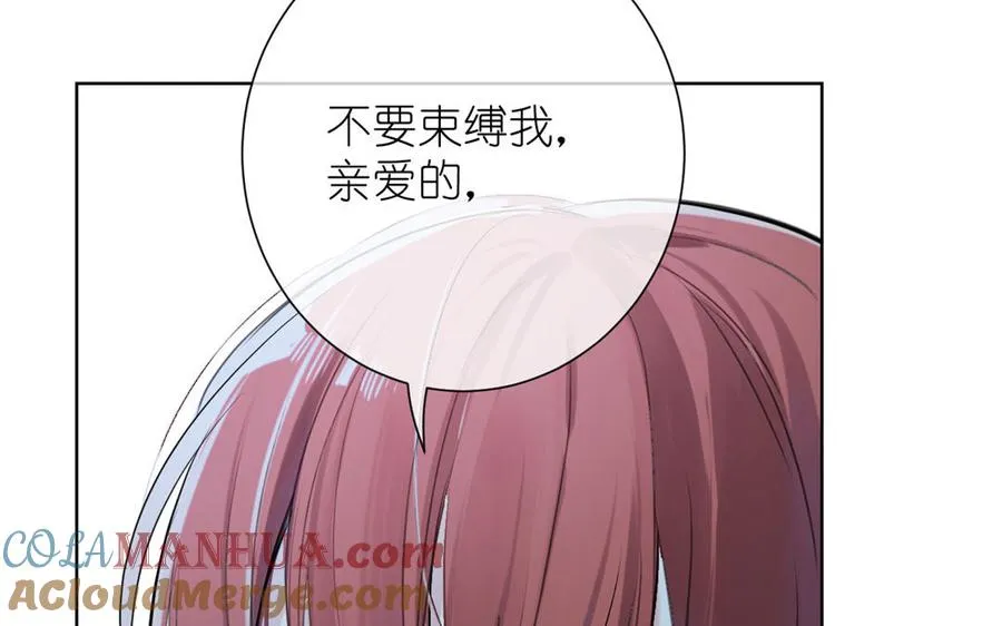 第21话 新的公主 第125页