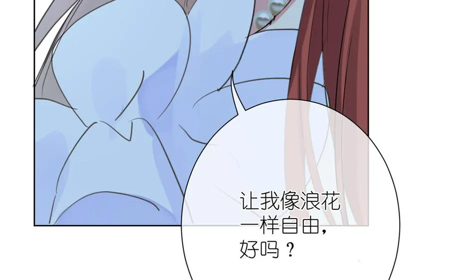 第21话 新的公主 第127页