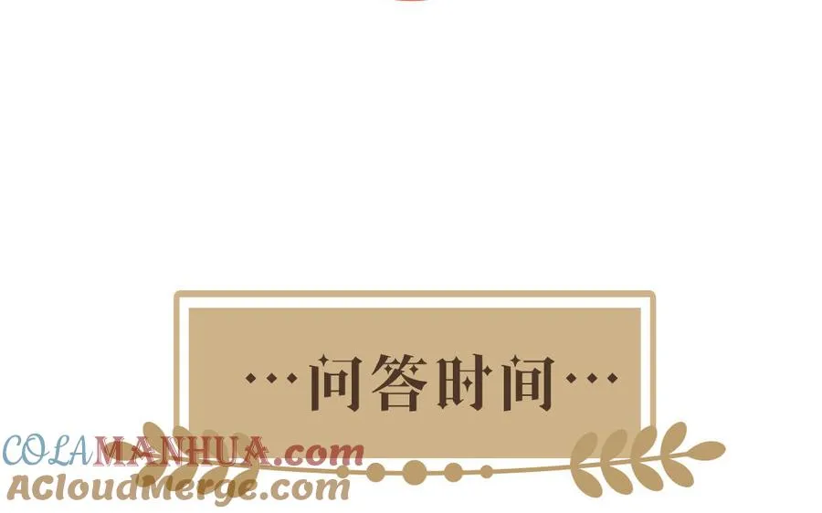 第21话 新的公主 第133页