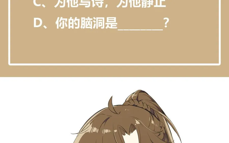 第21话 新的公主 第135页