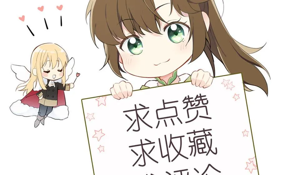第21话 新的公主 第136页