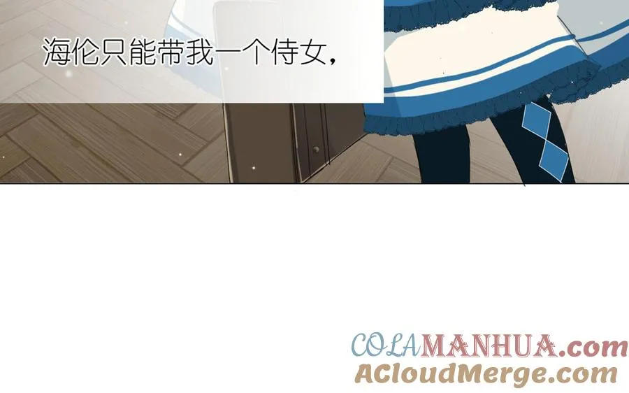第22话 茶香四溢 第13页
