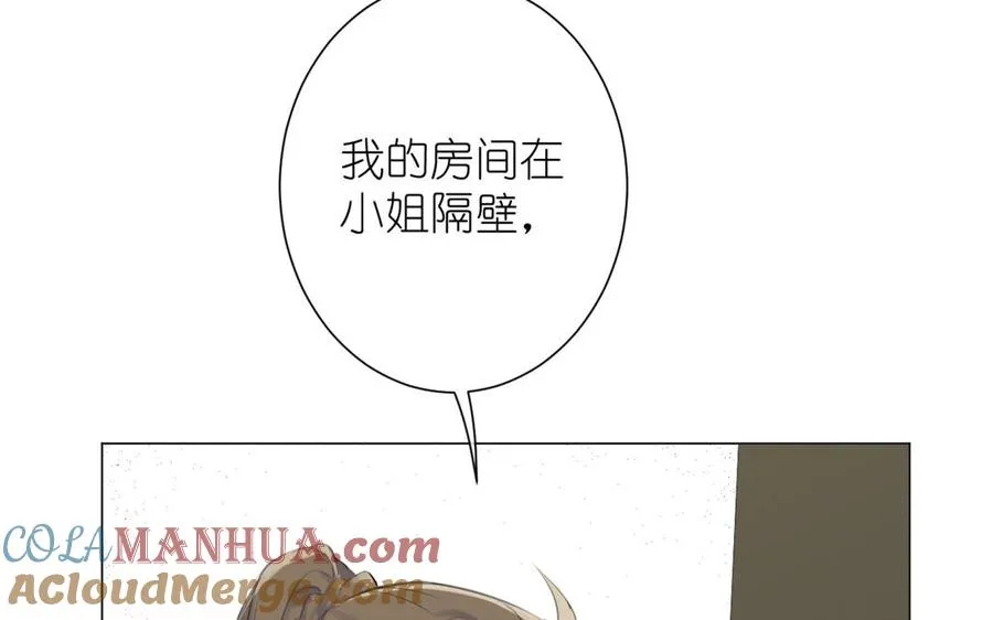 第22话 茶香四溢 第17页