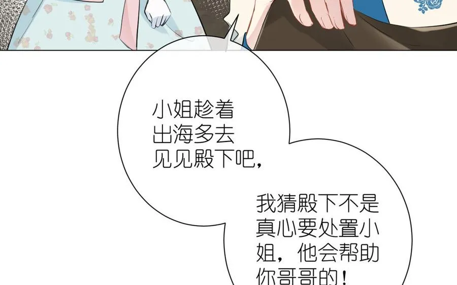 第22话 茶香四溢 第22页