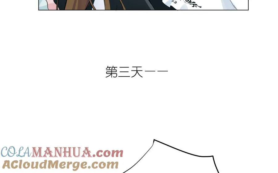 第22话 茶香四溢 第29页