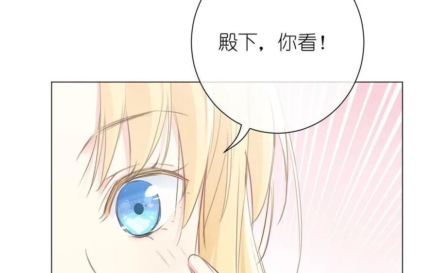 第22话 茶香四溢 第39页
