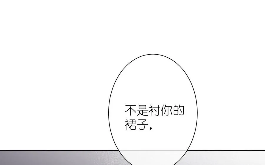 第22话 茶香四溢 第42页
