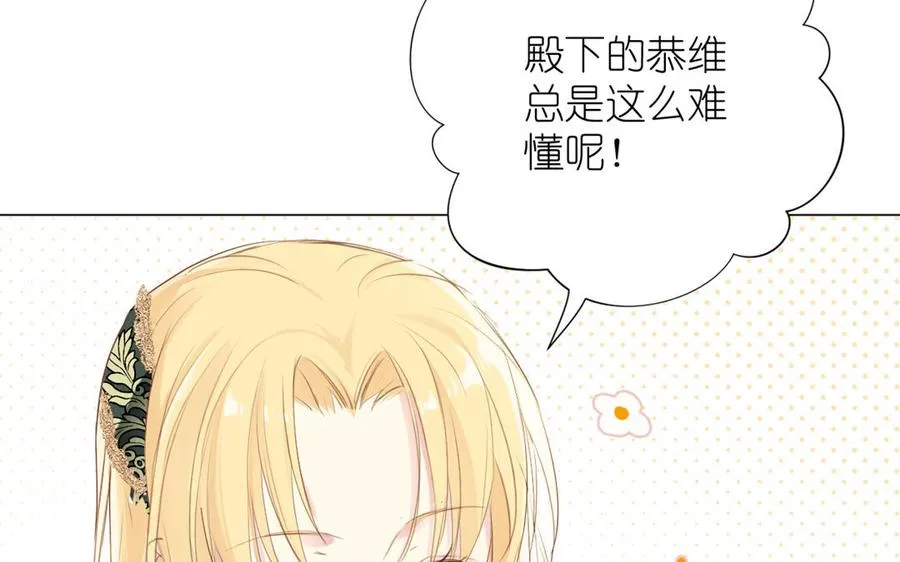 第22话 茶香四溢 第48页