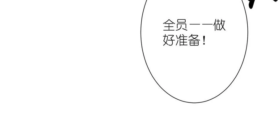 第22话 茶香四溢 第66页