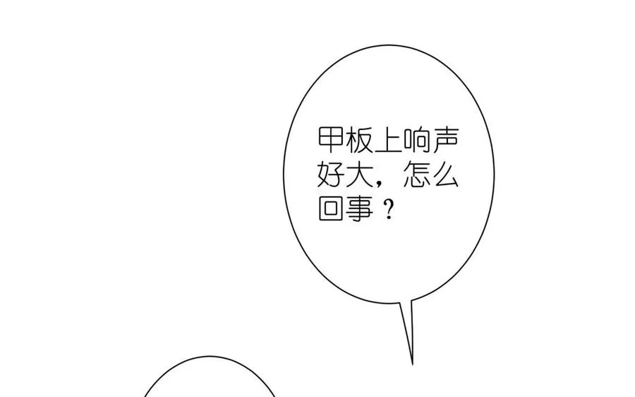 第22话 茶香四溢 第67页