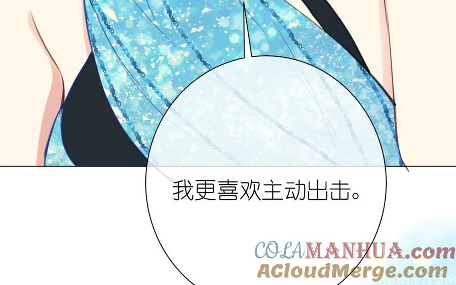 第22话 茶香四溢 第85页