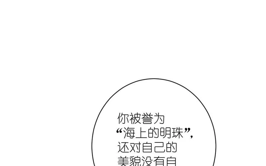 第22话 茶香四溢 第99页