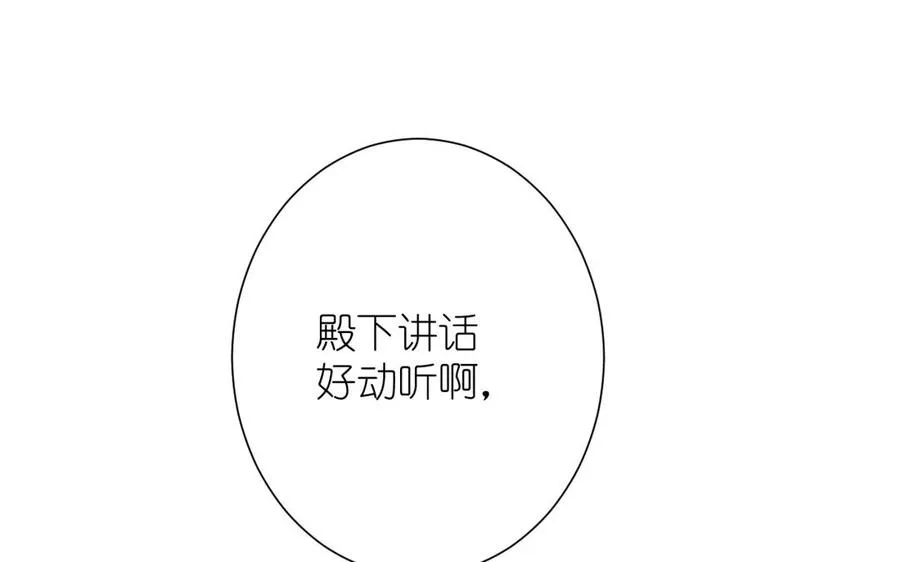 第22话 茶香四溢 第102页