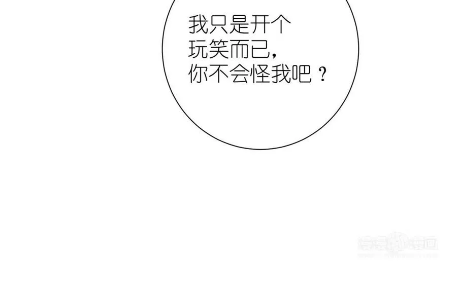 第22话 茶香四溢 第114页