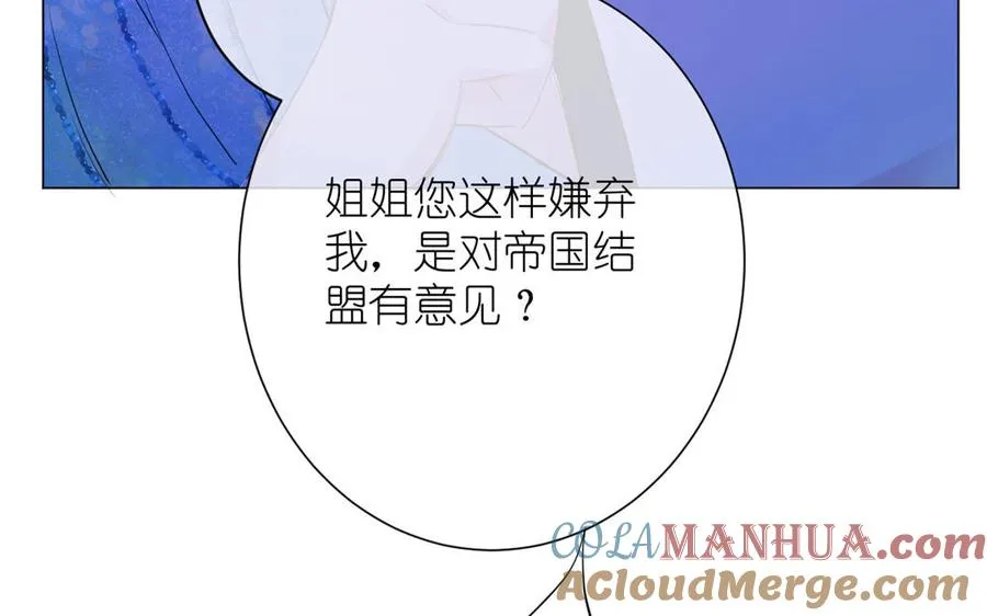 第22话 茶香四溢 第117页