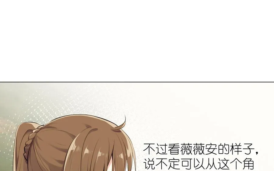 第22话 茶香四溢 第123页