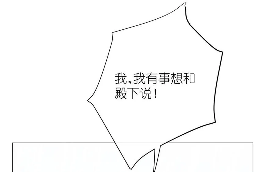 第22话 茶香四溢 第128页