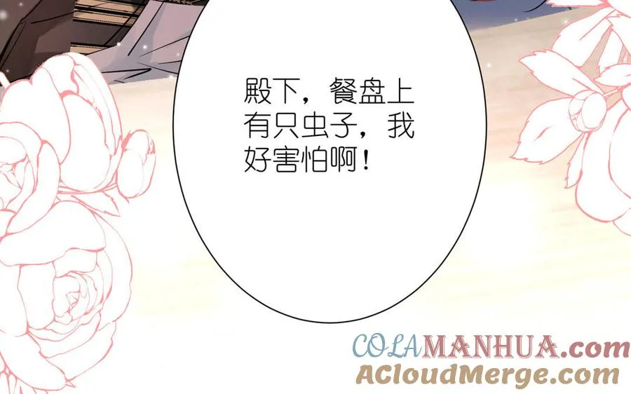 第22话 茶香四溢 第137页