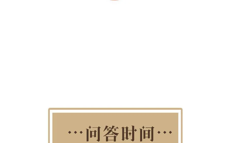 第22话 茶香四溢 第148页