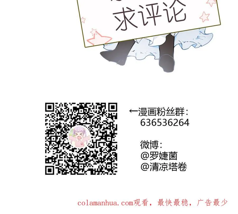 第22话 茶香四溢 第154页
