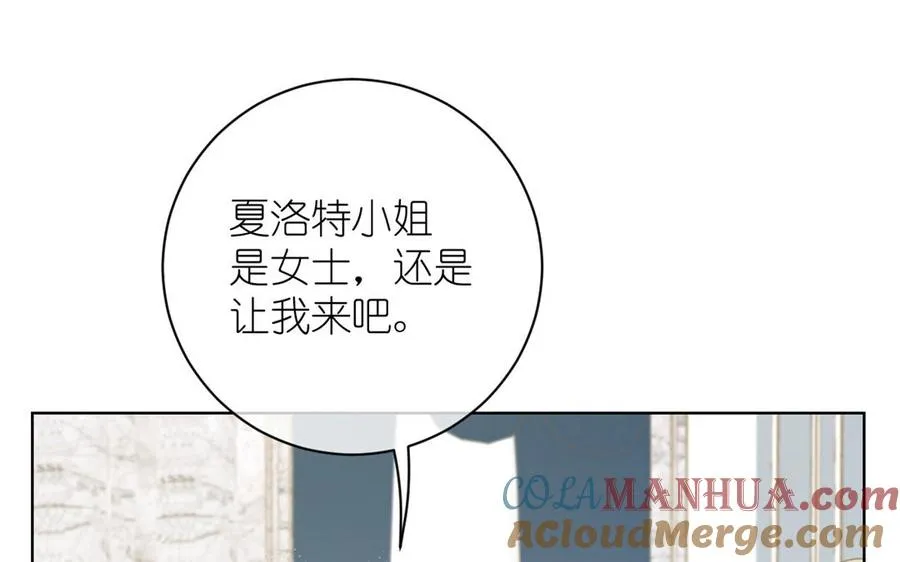 第23话 结盟 第9页