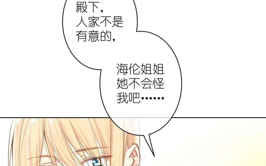 第23话 结盟 第12页