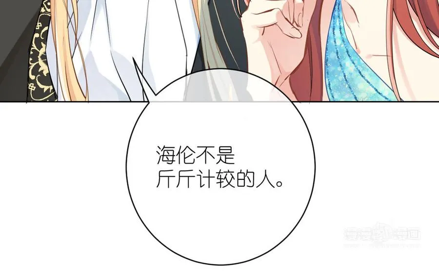 第23话 结盟 第14页