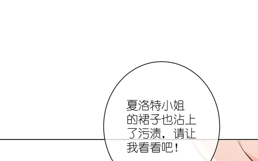 第23话 结盟 第18页