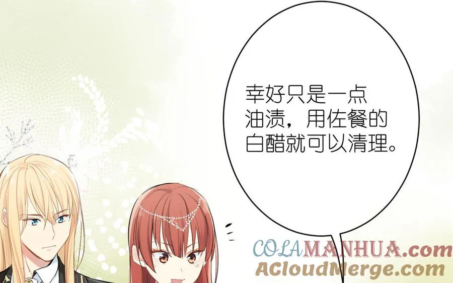 第23话 结盟 第21页